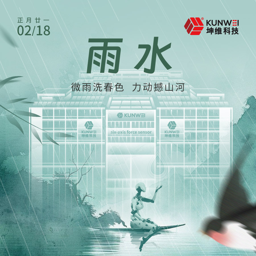 雨水丨微雨洗春色 力动撼山河